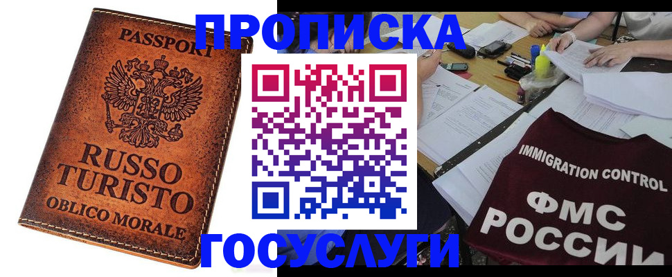 прописка в квартире в Вихоревке