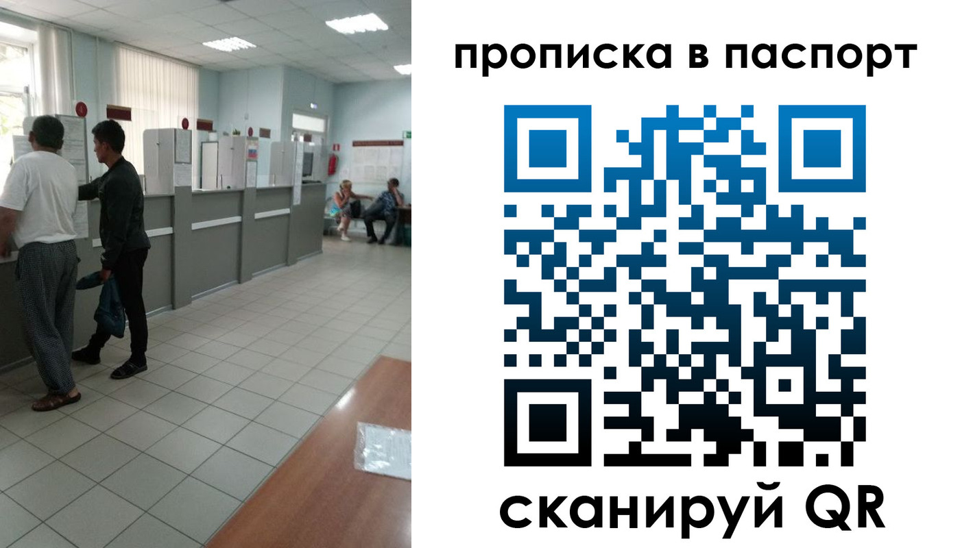 прописка штамп в Вихоревке