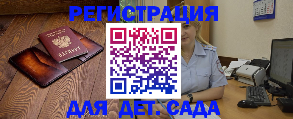 прописка законно в Вихоревке