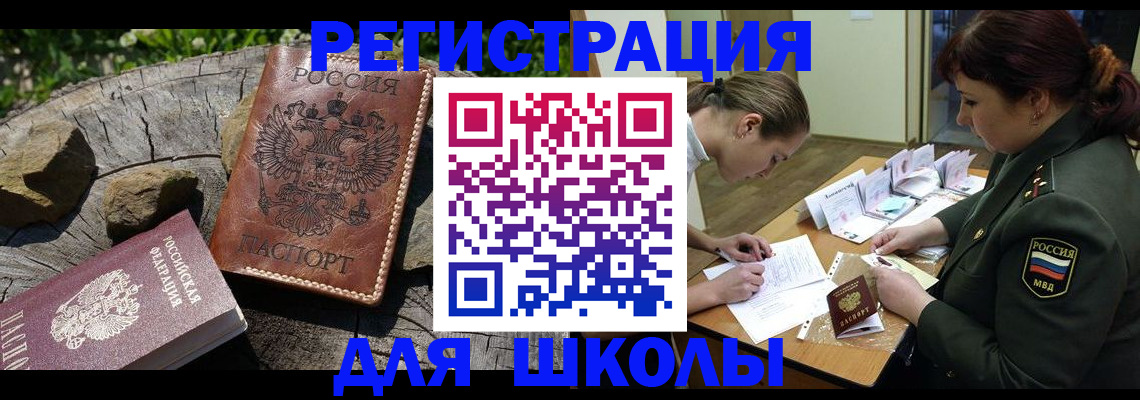 временная регистрация в квартире в Вихоревке