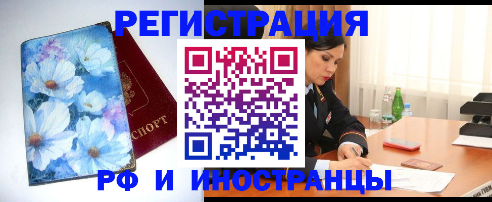 миграционный учет в Вихоревке