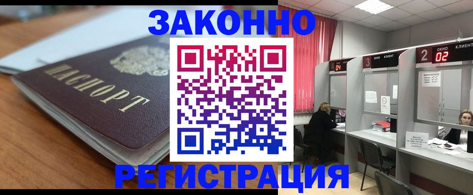 прописка гарантия в Вихоревке