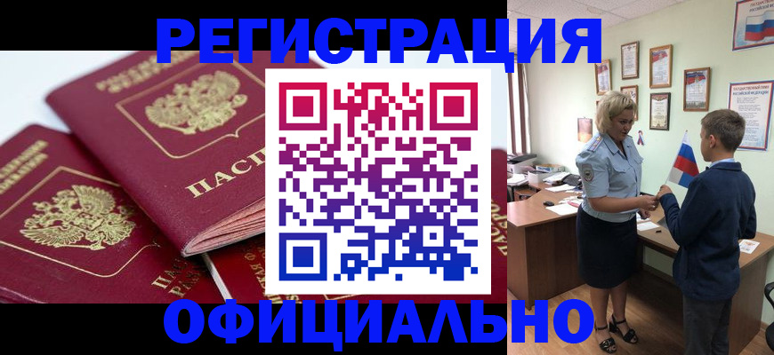 прописка для школы в Вихоревке
