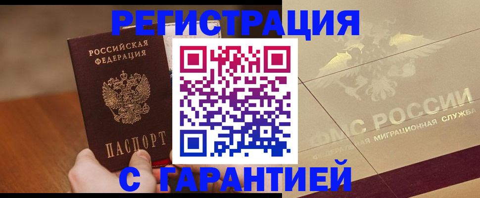 временная регистрация собственник в Вихоревке