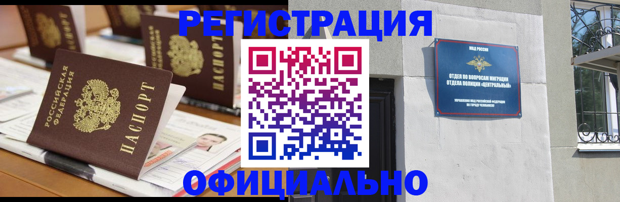 где прописаться в Вихоревке