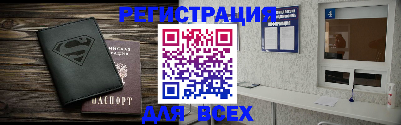 прописка для школы в Вихоревке