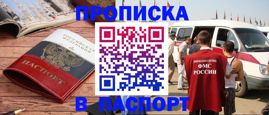 регистрация в Вихоревке
